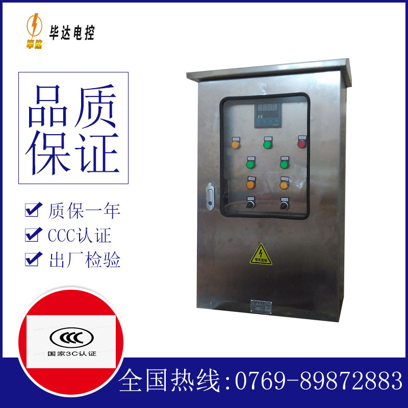 舒兰控制箱