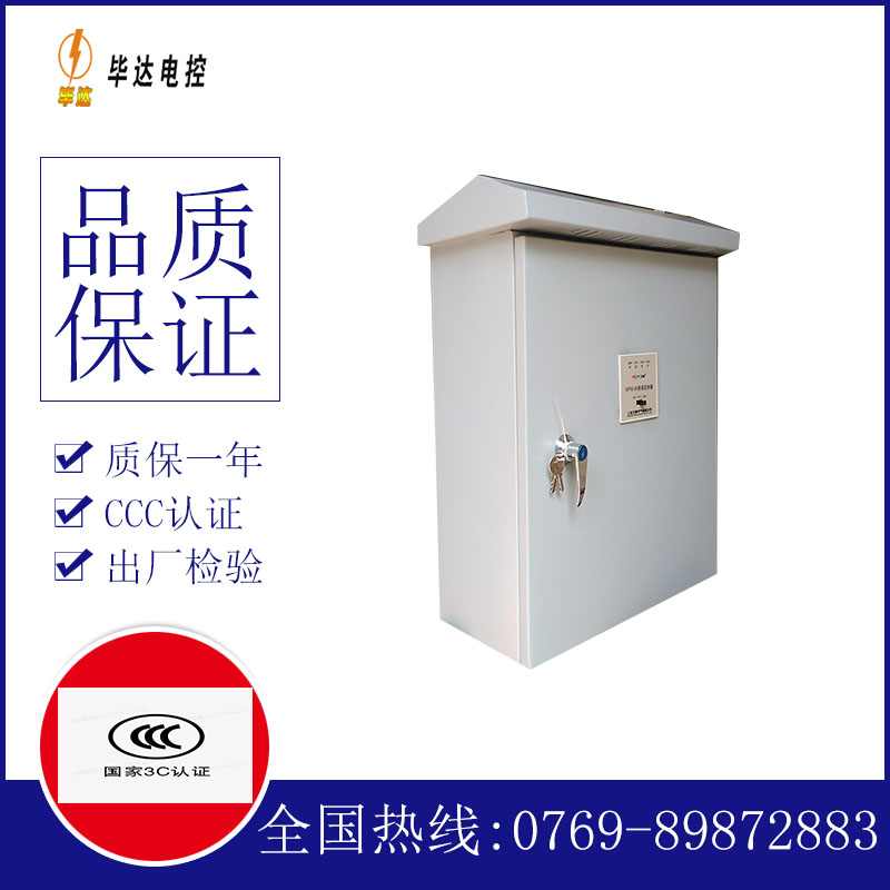 舒兰户外配电箱