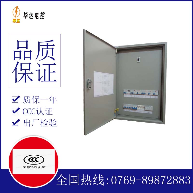 舒兰成套配电箱
